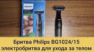 Бритва Philips BG1024/15 электробритва для ухода за телом с AliExpress 11.11