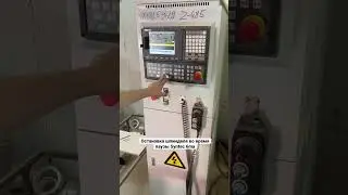 Остановка шпинделя во время паузы Syntec 6ma