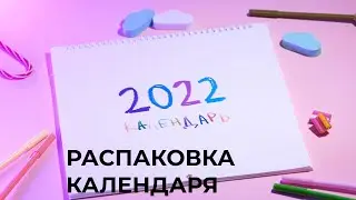Magniart. Мини-обзор календаря на 2022г с мотивирующими фразами и мемами.