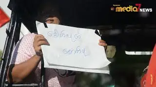း ဆူးလေစေတီ မြို့တော်ခန်းမအနီးတစ်ဝိုက်တွင် ပြည်သူများကညနေပိုင်းအထိဆန္ဒပြလျက်ရှိနေကြပါသည်။