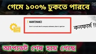 server is currently down for emergency maintenance please_the server will be ready soon free fire