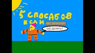! 5 спосабов развлечь себя когда у тебя мут на сервере ReallyWorld!!