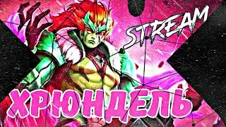 РЕБЯТ ЖИВИТЕ ДРУЖНО В МЛББ - Mobile Legends: Bang Bang