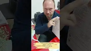 Задаток. Купить квартиру в Красноярске. Спинч.