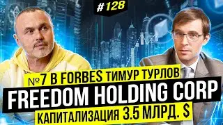 Тимур Турлов: Кризиса не будет. Твои только те деньги, которые ты успел потратить. | BigMoney 