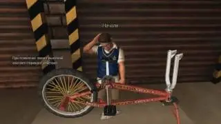 Bully Shcolarship Edition Все 5 уроков труда