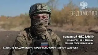 Путин ПОЗДРАВЛЕНИЯ С ПЕРЕДОВОЙ🔫🇷🇺