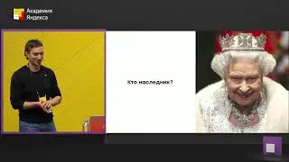 012. Как расти тимлиду – Николай Крапивный