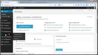 Создание плагина wordpress урок 1