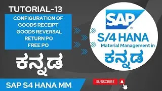 13. SAP S4 HANA MM IN ಕನ್ನಡ | CONFIGURATION OF GOODS RECEIPT | GR REVERSAL | FREE PO