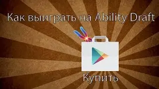 Рандомные моменты [Ability Draft]