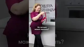 А как вас называют ваши клиенты?))