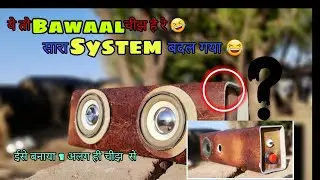 How To Make Bluetooth Speaker At Home🔥l #Howtomakebluetoothspeakerathome🔥 #darshtech