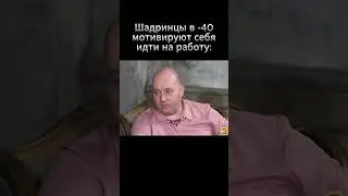 Мотивация в морозы