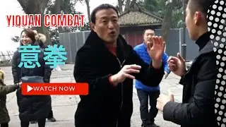 Yiquan Combat Training #yiquan #kungfu #martialarts