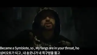 에미넴 베놈