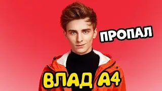 А4 топ  подпишись если хочешь увидеть а4