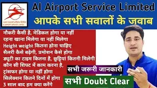 AIASL Handyman Job Profile | AIASL Mumbai Recruitment 2024 | AIASL Handyman Physical Test