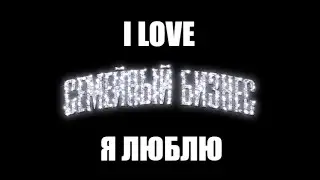 INSTASAMKA & MONEYKEN - Я ЛЮБЛЮ