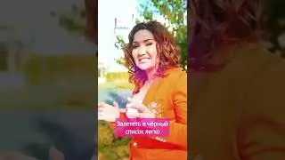 #сабинаханым #тендервин