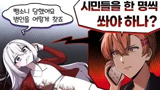 [봉누도] EP.14 | 근면 성실한 봉누도 경찰이 뺑소니범을 찾는 방법