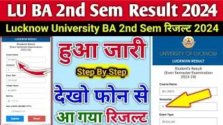 LU ba 2nd semester result 2024 | lu result 2024 | lucknow university ba 2nd semester result | lu2024
