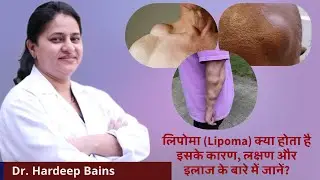 What is Lipoma? | Lipoma Causes and Treatment | Lipoma Surgery | Dr Hardeep Bains