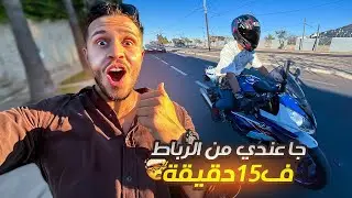 ‎بنادم مبقاش كايعرف يسوق😤 دخل فيا واحد بموطور - Need money for S1000rr !