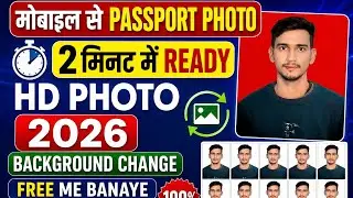 Passport Size Photo Kaise Banaye  2026 | how to make photo 3.5×4.5 cm | 35cm*45cm image