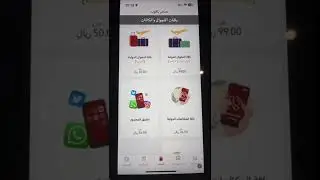 أرخص باقه للإنترنت والمكالمات في السعوديه وتدعم كل التقنيات الجديده