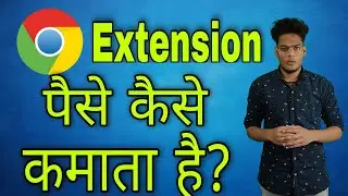 How Chrome extensions earn money | How to monetize Chrome extension