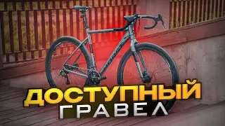 Гревел за 50000 рублей - Horst Caliber | Обзор велосипеда