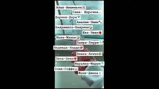 делаем ваши имена эстетичнее 🎧🐾