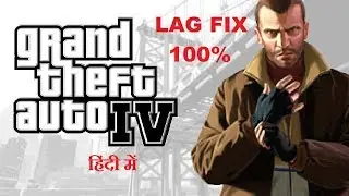 2018 ! GTA 4 Lag fix 100% in Hindi