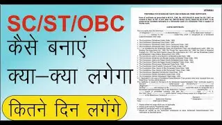 जाति प्रमाण पत्र ऑनलाइन आवेदन || jati paraman patra banaye bilkul free 20 rupe me|| By Amit