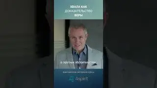 Kурс «Практика хвалы и поклонения» 