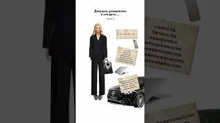 Найди свою дату и не пропусти часть 3