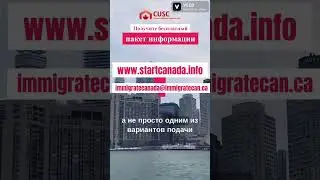 Важная информация для тех, кто стремится получить ПМЖ в Канаде через гуманитарную программу.