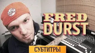 FRED DURST: "МНЕ НРАВЯТСЯ 30 SECONDS TO MARS"