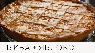 Очень вкусный тыквенный пирог