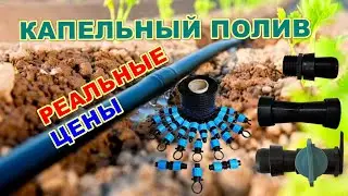 Магазин Где Все Для Капельного Полива