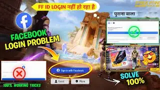 free fire facebook login problem🤯 | free fire login problem | free fire facebook id login problem
