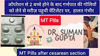 दो सिजेरियन डिलिवरी के बाद MT Pills  का असर नहीं आया,  MT PILLS AFTER CESAREAN BIRTH