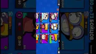 Игра Brawl stars