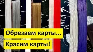 We trim the edges of the cards and paint them in different colors.