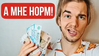 Что, если твой мужчина мало зарабатывает?