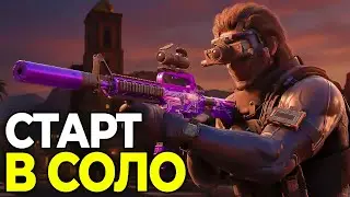 СТАРТ СЕЗОНА В СОЛО В DELTA FORCE