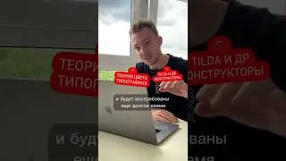 Навыки дизайнера, которые скоро будут не нужны 