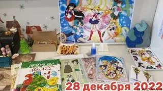 Новогодний Адвент 2022: 28 декабря