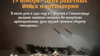 Памятная дата России.19 ноября.